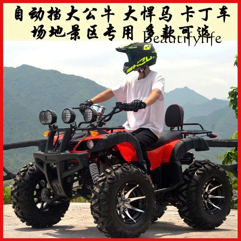ATV four-wheel off-road four-wheel drive big bull all-terrain mountain electric snowmobile